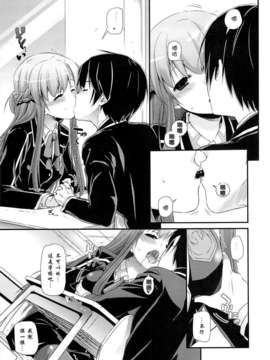 【脸肿汉化组】(サンクリ58) [Digital Lover (なかじまゆか)] D.L. action 74 (ソードアート?オンライン)_07