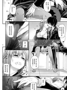 【脸肿汉化组】(サンクリ58) [Digital Lover (なかじまゆか)] D.L. action 74 (ソードアート?オンライン)_08