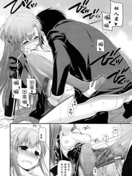 【脸肿汉化组】(サンクリ58) [Digital Lover (なかじまゆか)] D.L. action 74 (ソードアート?オンライン)_14