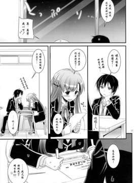 【脸肿汉化组】(サンクリ58) [Digital Lover (なかじまゆか)] D.L. action 74 (ソードアート?オンライン)_15