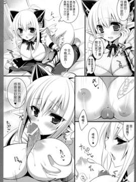 [Nice漢化](C82) [hlz (鎖ノム)] 新一番搾り (クイーンズブレイド)_004
