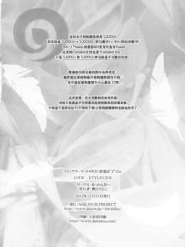 (C83)(同人誌)[あっかんBi～ (柳ひろひこ)] LXXX3 (ToLOVEる-とらぶる-)[ShuiBiao漢化組]_lxxx3_26