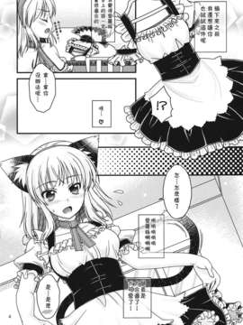 [年糕汉化组] (C82) [いいわけ会社 (樹宮匡平)] 七色と恋人プレイ (東方Project)__004
