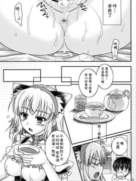 [年糕汉化组] (C82) [いいわけ会社 (樹宮匡平)] 七色と恋人プレイ (東方Project)__015