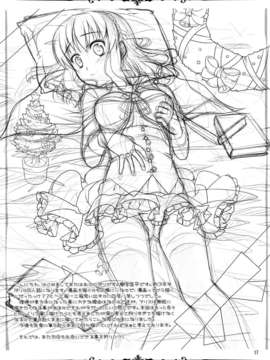 [年糕汉化组] (C82) [いいわけ会社 (樹宮匡平)] 七色と恋人プレイ (東方Project)__017