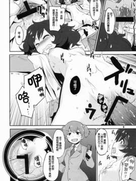 (C83)(同人誌)[Peθ (もず)] SERGEANT,EMERGENCY!!! (ガールズ&パンツァー)[脸肿汉化组]_08