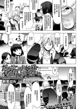 [渣渣汉化组][新堂エル]だめだこのお嬢様早くなんとかし(COMIC X-EROS #04)
