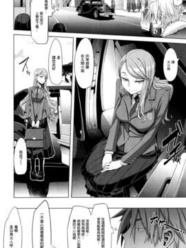 [渣渣汉化组][新堂エル]だめだこのお嬢様早くなんとかし(COMIC X-EROS #04)_X-EROS04_300
