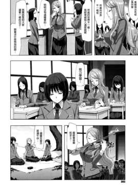 [渣渣汉化组][新堂エル]だめだこのお嬢様早くなんとかし(COMIC X-EROS #04)_X-EROS04_302