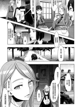 [渣渣汉化组][新堂エル]だめだこのお嬢様早くなんとかし(COMIC X-EROS #04)_X-EROS04_303