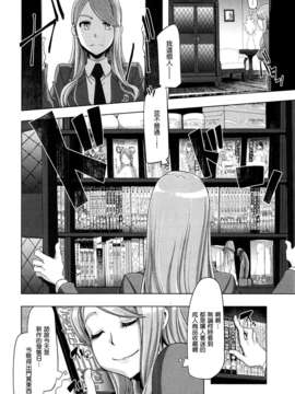 [渣渣汉化组][新堂エル]だめだこのお嬢様早くなんとかし(COMIC X-EROS #04)_X-EROS04_304