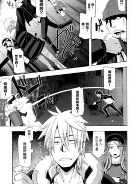 [渣渣汉化组][新堂エル]だめだこのお嬢様早くなんとかし(COMIC X-EROS #04)_X-EROS04_307