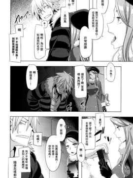 [渣渣汉化组][新堂エル]だめだこのお嬢様早くなんとかし(COMIC X-EROS #04)_X-EROS04_308