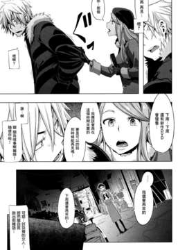 [渣渣汉化组][新堂エル]だめだこのお嬢様早くなんとかし(COMIC X-EROS #04)_X-EROS04_309