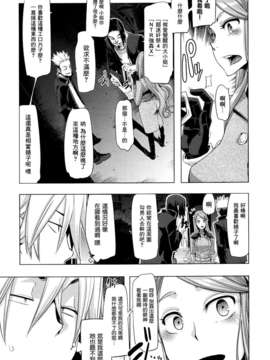 [渣渣汉化组][新堂エル]だめだこのお嬢様早くなんとかし(COMIC X-EROS #04)_X-EROS04_311