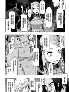 [渣渣汉化组][新堂エル]だめだこのお嬢様早くなんとかし(COMIC X-EROS #04)_X-EROS04_312