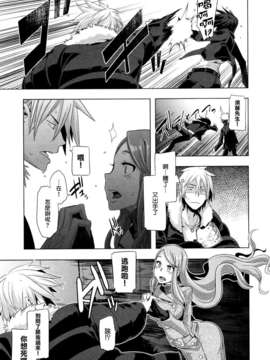 [渣渣汉化组][新堂エル]だめだこのお嬢様早くなんとかし(COMIC X-EROS #04)_X-EROS04_313
