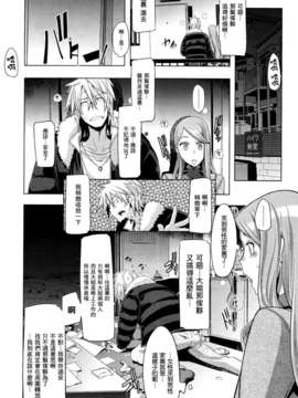 [渣渣汉化组][新堂エル]だめだこのお嬢様早くなんとかし(COMIC X-EROS #04)_X-EROS04_314