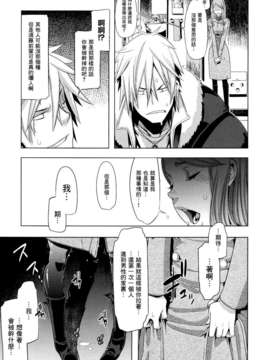 [渣渣汉化组][新堂エル]だめだこのお嬢様早くなんとかし(COMIC X-EROS #04)_X-EROS04_315
