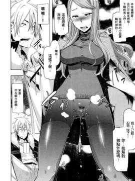 [渣渣汉化组][新堂エル]だめだこのお嬢様早くなんとかし(COMIC X-EROS #04)_X-EROS04_316