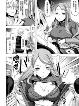 [渣渣汉化组][新堂エル]だめだこのお嬢様早くなんとかし(COMIC X-EROS #04)_X-EROS04_318