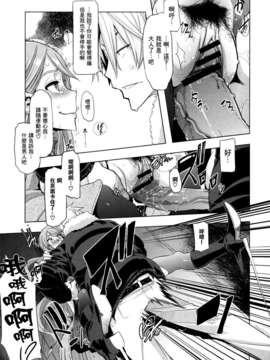 [渣渣汉化组][新堂エル]だめだこのお嬢様早くなんとかし(COMIC X-EROS #04)_X-EROS04_321