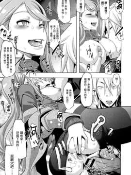 [渣渣汉化组][新堂エル]だめだこのお嬢様早くなんとかし(COMIC X-EROS #04)_X-EROS04_323