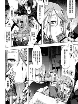 [渣渣汉化组][新堂エル]だめだこのお嬢様早くなんとかし(COMIC X-EROS #04)_X-EROS04_330