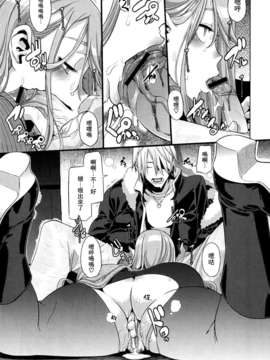 [渣渣汉化组][新堂エル]だめだこのお嬢様早くなんとかし(COMIC X-EROS #04)_X-EROS04_331
