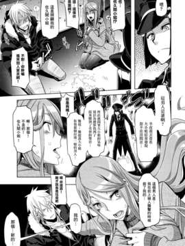 [渣渣汉化组][新堂エル]だめだこのお嬢様早くなんとかし(COMIC X-EROS #04)_X-EROS04_333