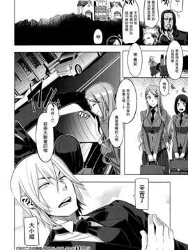 [渣渣汉化组][新堂エル]だめだこのお嬢様早くなんとかし(COMIC X-EROS #04)_X-EROS04_334