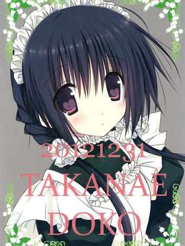(C83)(同人誌)[高苗床(高苗京铃)]妹のおてつだい3.5 (オリジナル)[脸肿汉化组]_18