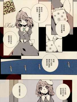 (C83)(同人誌)[Lapin Asile (はふり)] 幻想銀河 (東方)[喵玉汉化_663]_
