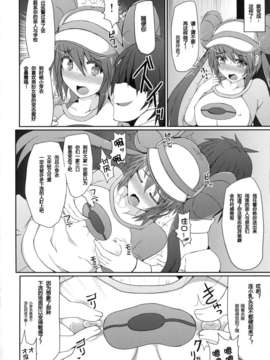 (C83)(同人誌)[Stapspats (翡翠石)] ポ●モントレーナーは女の子(おとこのこ)！？ (ポケットモンスター)[脸肿汉化组]_06
