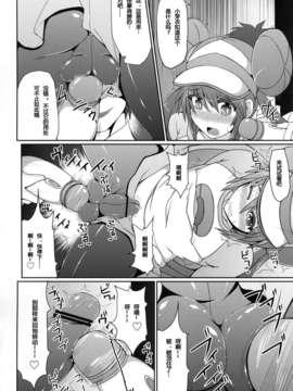 (C83)(同人誌)[Stapspats (翡翠石)] ポ●モントレーナーは女の子(おとこのこ)！？ (ポケットモンスター)[脸肿汉化组]_08