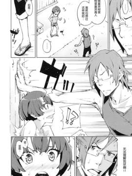 【魂+脸肿同人部】(COMIC1☆06) [はんなま (せれれ)] ななな…なにごと～!! (あの夏で待ってる)_005