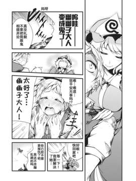 (C83)(同人誌)[徒歩二分 (茶戸)] 大感染3 (東方)[不人气汉化组091]_098
