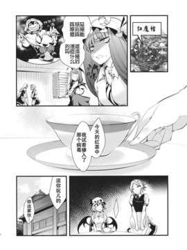 (C83)(同人誌)[徒歩二分 (茶戸)] 大感染3 (東方)[不人气汉化组091]_102