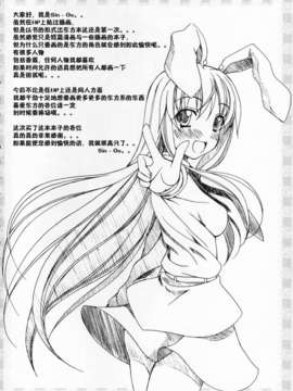 [汉化](例大祭4) [Tiny Feather (Sin-Go)] - 春 - (東方Project)_003