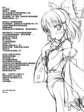 [汉化](例大祭4) [Tiny Feather (Sin-Go)] - 春 - (東方Project)_020