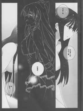 [Jekyll and Hyde (観月真)]冬马和纱与即将开始的未来_IMG_0017