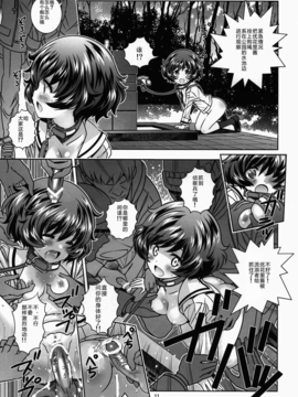 (C83)(同人誌)[秒殺狸団 (佐伯達也)] AV出演、頑張ります! 男子の上でも超信地旋回しちゃった (ガールズ&パンツァー)[ShuiBiao漢化組]_av11