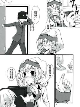 【脸肿汉化组】(サンクリ58) [八木崎銀座 (八神秋一)] がんばらないバレンタイン (ささみさん@がんばらない)_004
