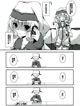 【脸肿汉化组】(サンクリ58) [八木崎銀座 (八神秋一)] がんばらないバレンタイン (ささみさん@がんばらない)_005