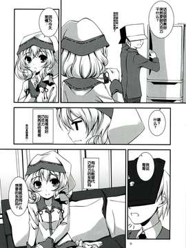 【脸肿汉化组】(サンクリ58) [八木崎銀座 (八神秋一)] がんばらないバレンタイン (ささみさん@がんばらない)_006