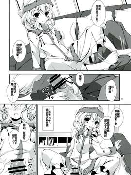 【脸肿汉化组】(サンクリ58) [八木崎銀座 (八神秋一)] がんばらないバレンタイン (ささみさん@がんばらない)_008