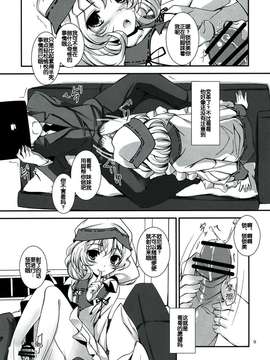 【脸肿汉化组】(サンクリ58) [八木崎銀座 (八神秋一)] がんばらないバレンタイン (ささみさん@がんばらない)_009