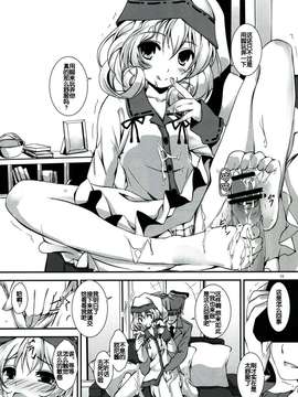 【脸肿汉化组】(サンクリ58) [八木崎銀座 (八神秋一)] がんばらないバレンタイン (ささみさん@がんばらない)_011
