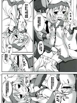 【脸肿汉化组】(サンクリ58) [八木崎銀座 (八神秋一)] がんばらないバレンタイン (ささみさん@がんばらない)_012