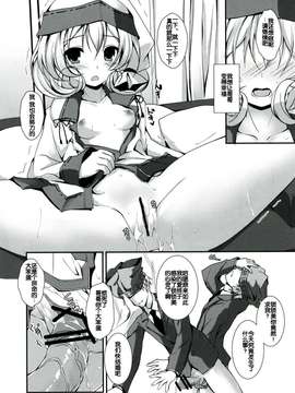 【脸肿汉化组】(サンクリ58) [八木崎銀座 (八神秋一)] がんばらないバレンタイン (ささみさん@がんばらない)_015